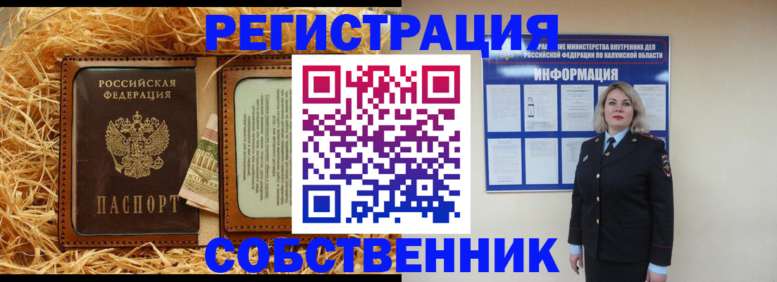 временная регистрация надежно в Заводоуковске