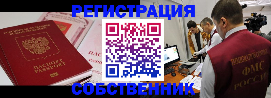временная регистрация поиск в Заводоуковске