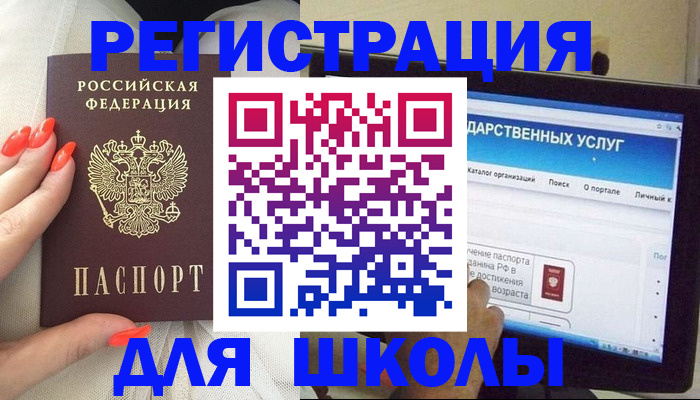 временная регистрация адрес в Заводоуковске