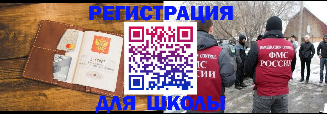прописка для военкомата в Заводоуковске