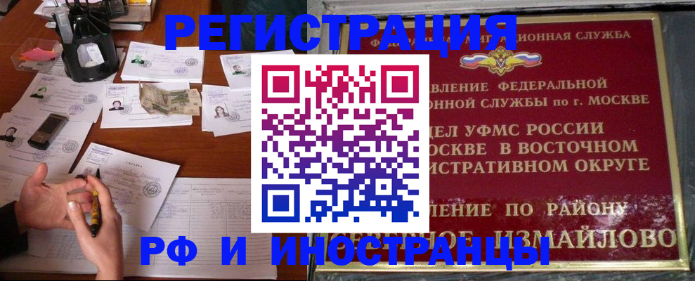 где прописаться в Заводоуковске