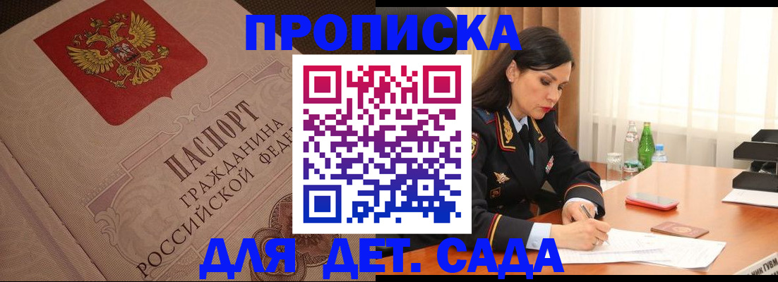 купить прописку в Заводоуковске